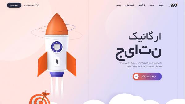 فرا سئو